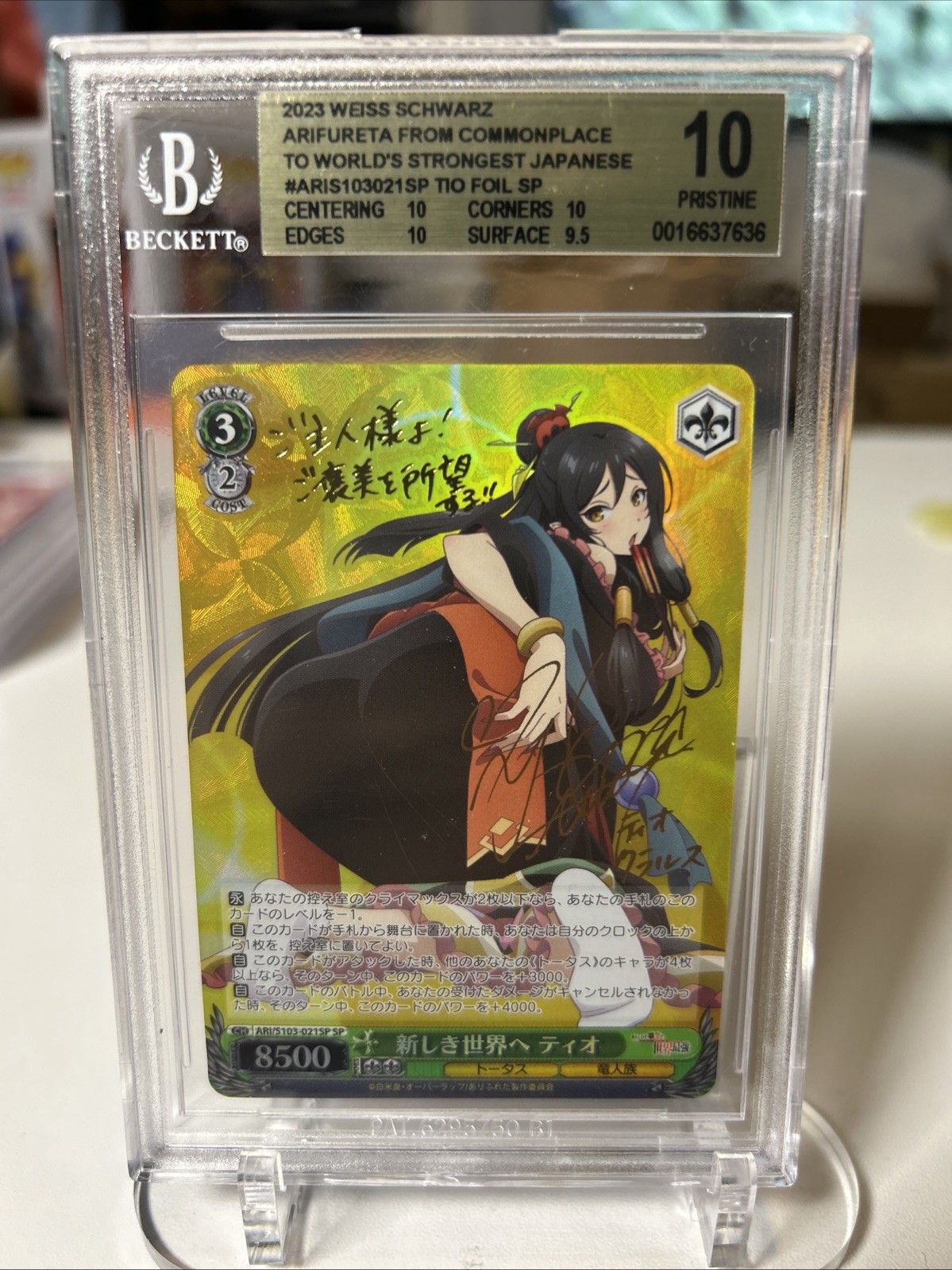 weiss schwarz arifureta sp, Becket pristine 10 weiss schwarz arifureta sp, Becket pristine 10