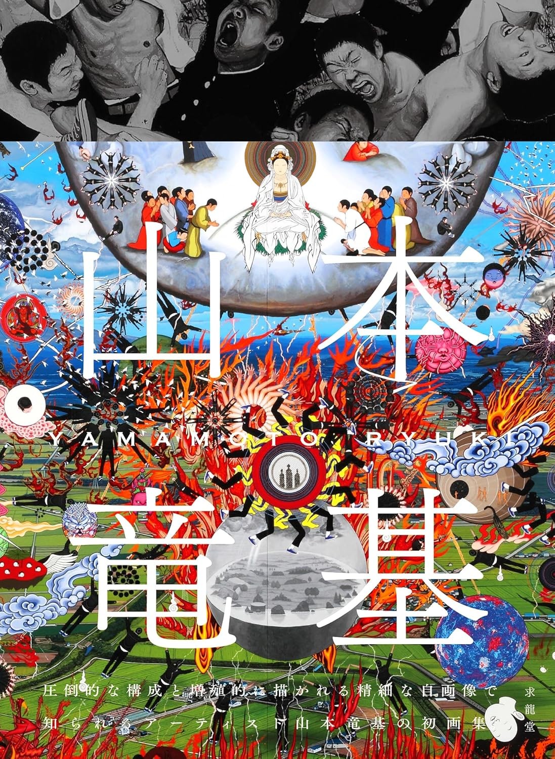 Ryuki Yamamoto Art Book Self Portraits Masterpieces Emotional Visual from Japan