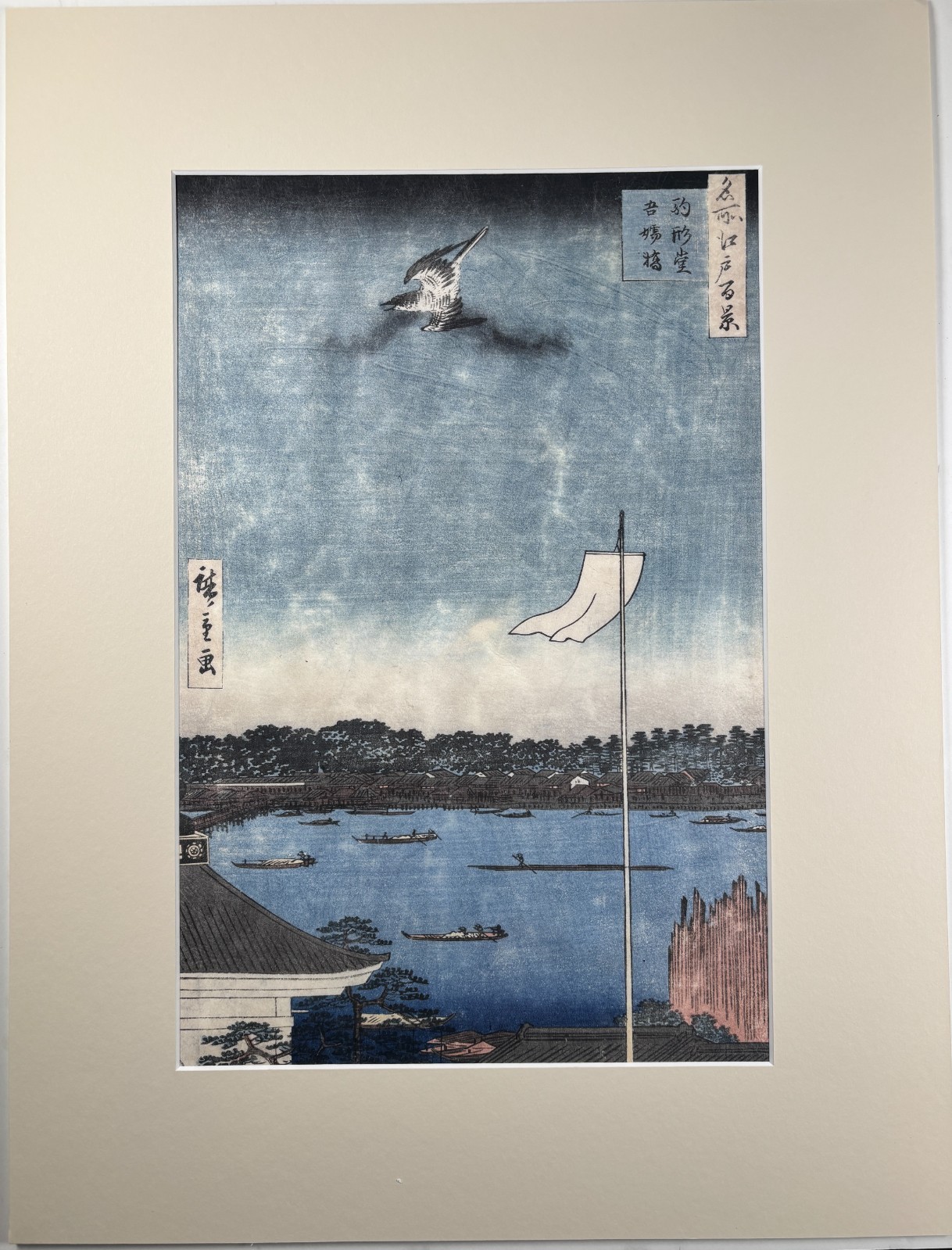 HIROSHIGE I \