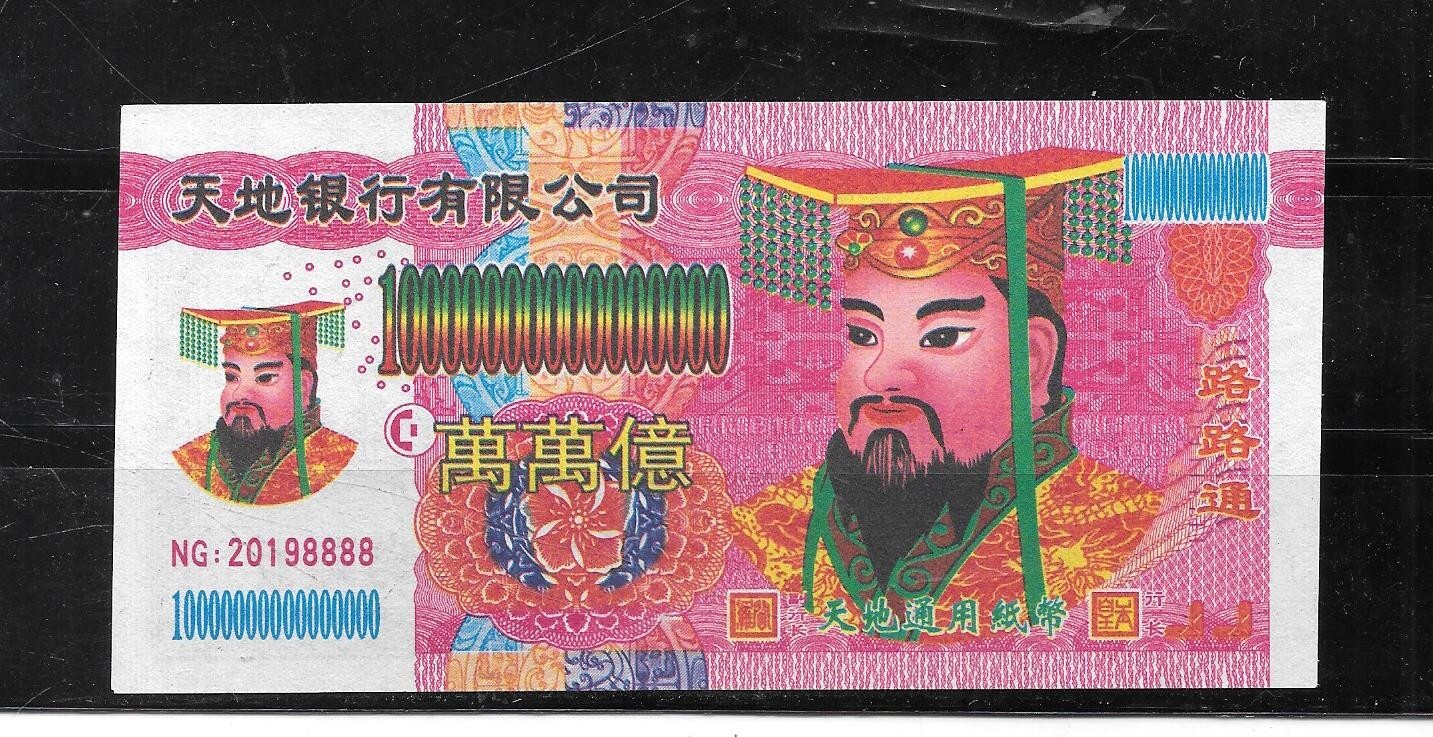 CHINA CHINESE HELLNOTE UNC 100PCS BUNDLE 10 TRILLION YUAN BANKNOTE PAPER MONEY