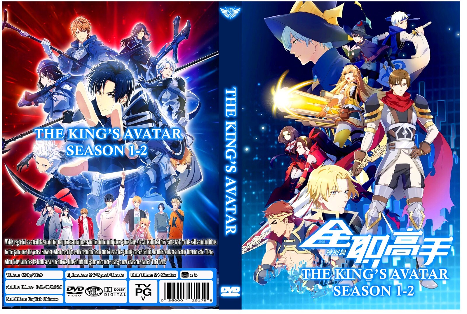 The King's Avatar Quanzhi Gaoshou Anime Series Season 1-2 + 3 Specials + Movie The King's Avatar Quanzhi Gaoshou Anime Series Season 1-2 + 3 Specials + Movie