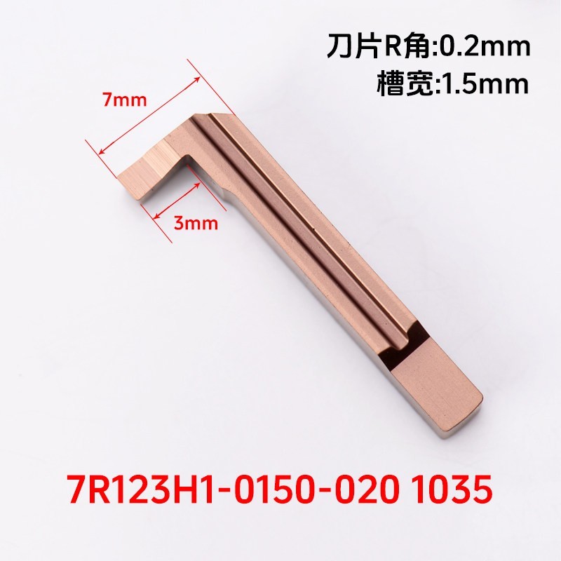 2PCS 7R123H1-0150-020 1035 1.5mm Blade Cut-Off Grooving 7-shaped