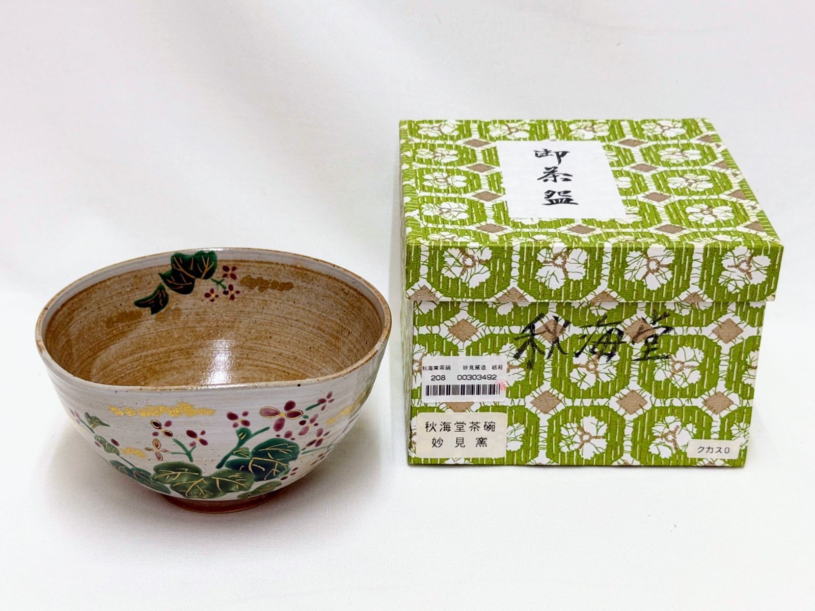 Kyo Ware Chawan Matcha Tea Bowl Floral Design by Myoken Kiln Tomobako 5 in Dia