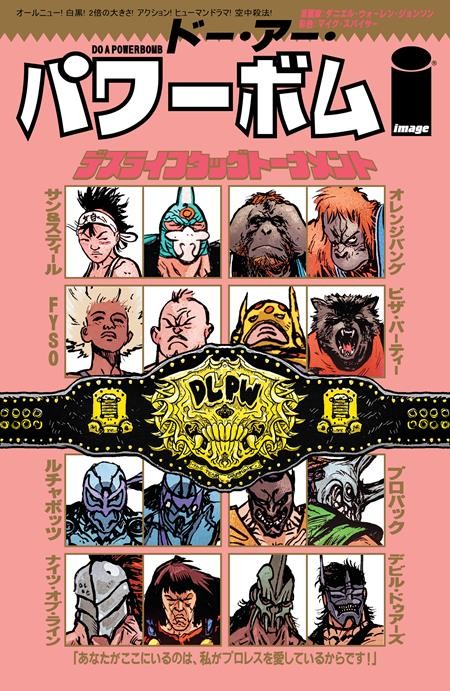 Do a Powerbomb Black and White #2 (OF 3) Cover D Daniel War (Image Comics, 2026)
