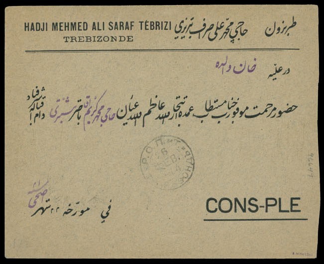 1904, RUSSIAN LEVANT PRE-PRINTED COVER FROM TREBIZOND TO CONSTANTINOPLE, SC.#33