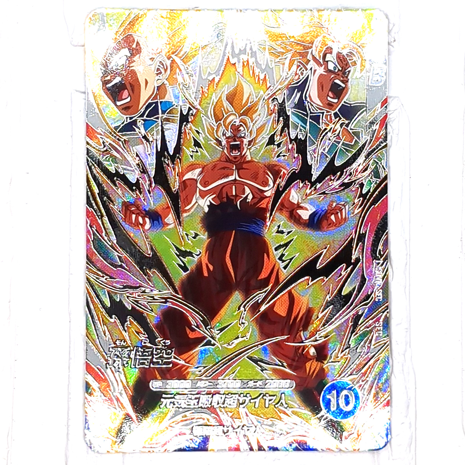 SDV10-SEC Son Goku SS Dragon Ball Super Divers Trading Card Secret Rare NM Mint