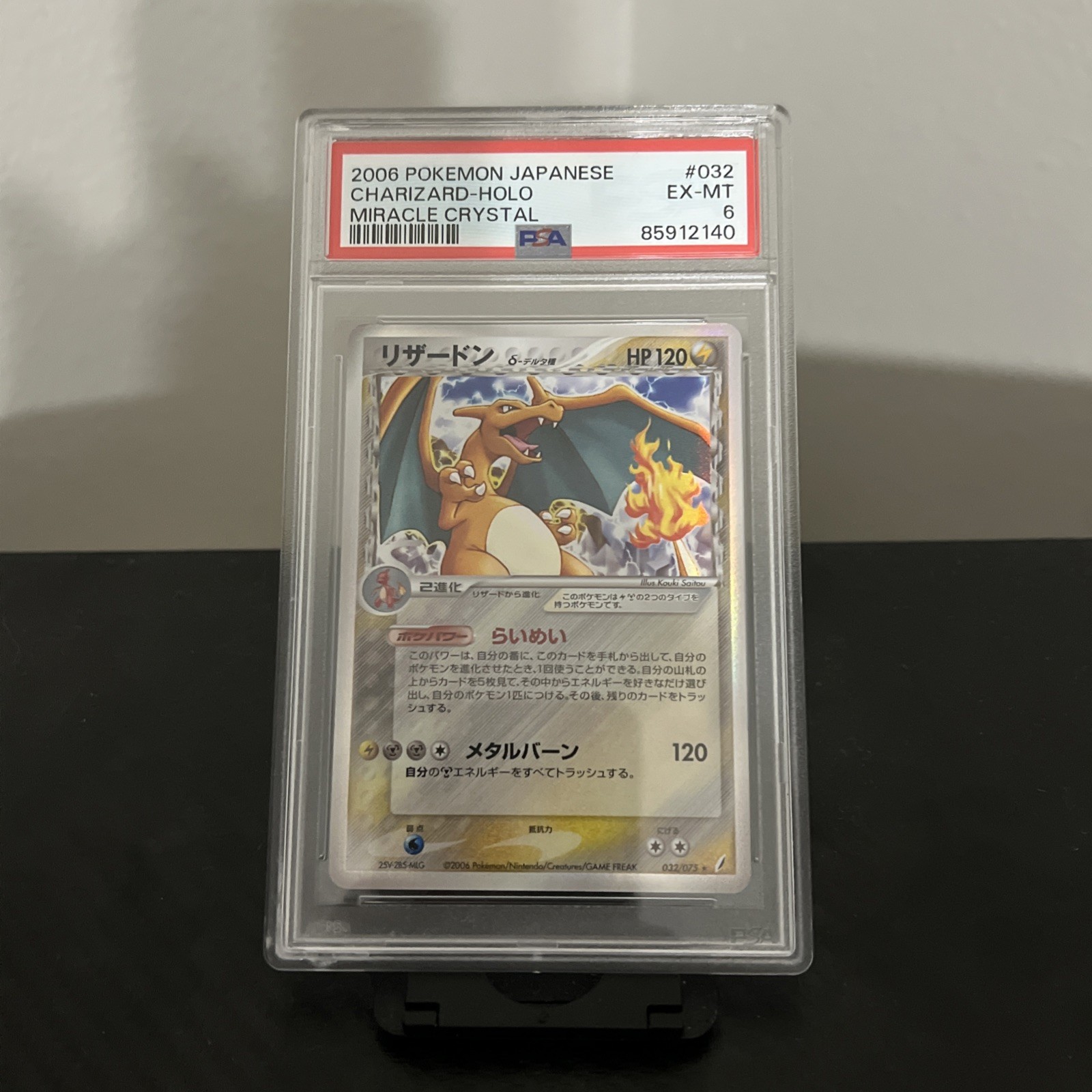Charizard Delta Species Holo 2006 Pokemon Japanese Miracle Crystal 032/075 PSA 6