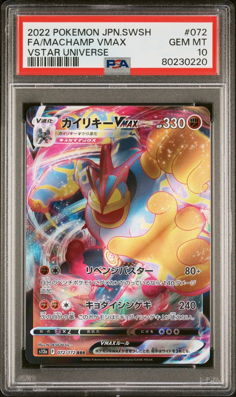 Graded 2022 PKM JP Machamp VMAX #072 SWSH Trading Card Game PSA 10 Gem Mint