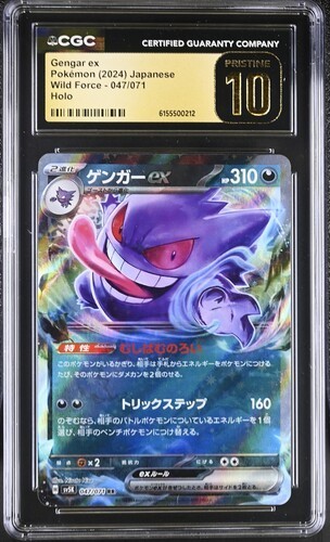 👻👻👻 CGC 10 PRISTINE Gengar ex 047/071 Wild Force 2024 Pokemon Card