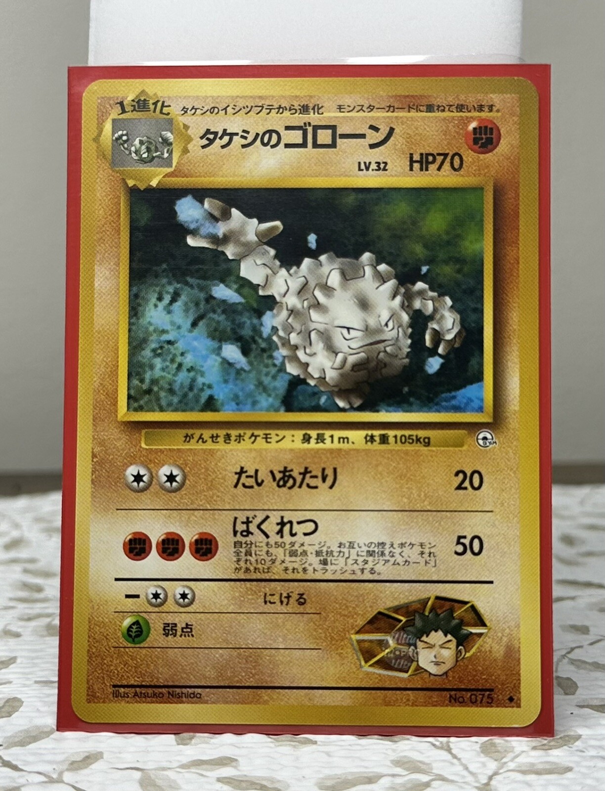 Brock's Graveler Pokemon 1996 Pocket Monster Japanese Game Card No. 075