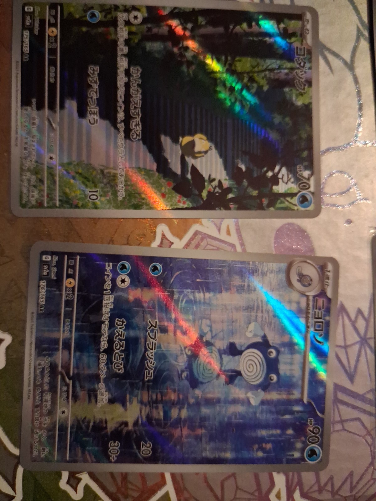 Phyduck 175/165 And Poliwhirl 176/165 Ar Japanese Nm Phyduck 175/165 And Poliwhirl 176/165 Ar Japanese Nm