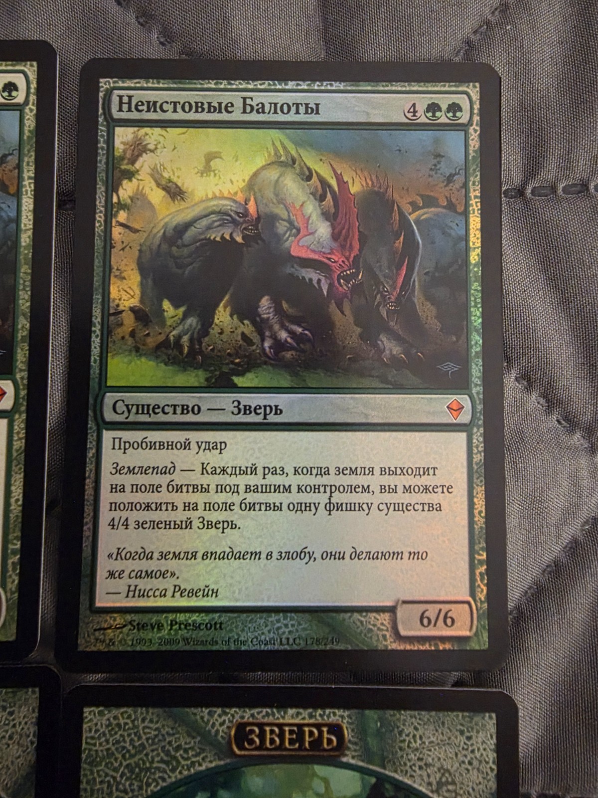 FOIL Russian Rampaging Baloths Zendikar ZEN MTG + Non Foil & 2 Tokens Pack Fresh FOIL Russian Rampaging Baloths Zendikar ZEN MTG + Non Foil & 2 Tokens Pack Fresh