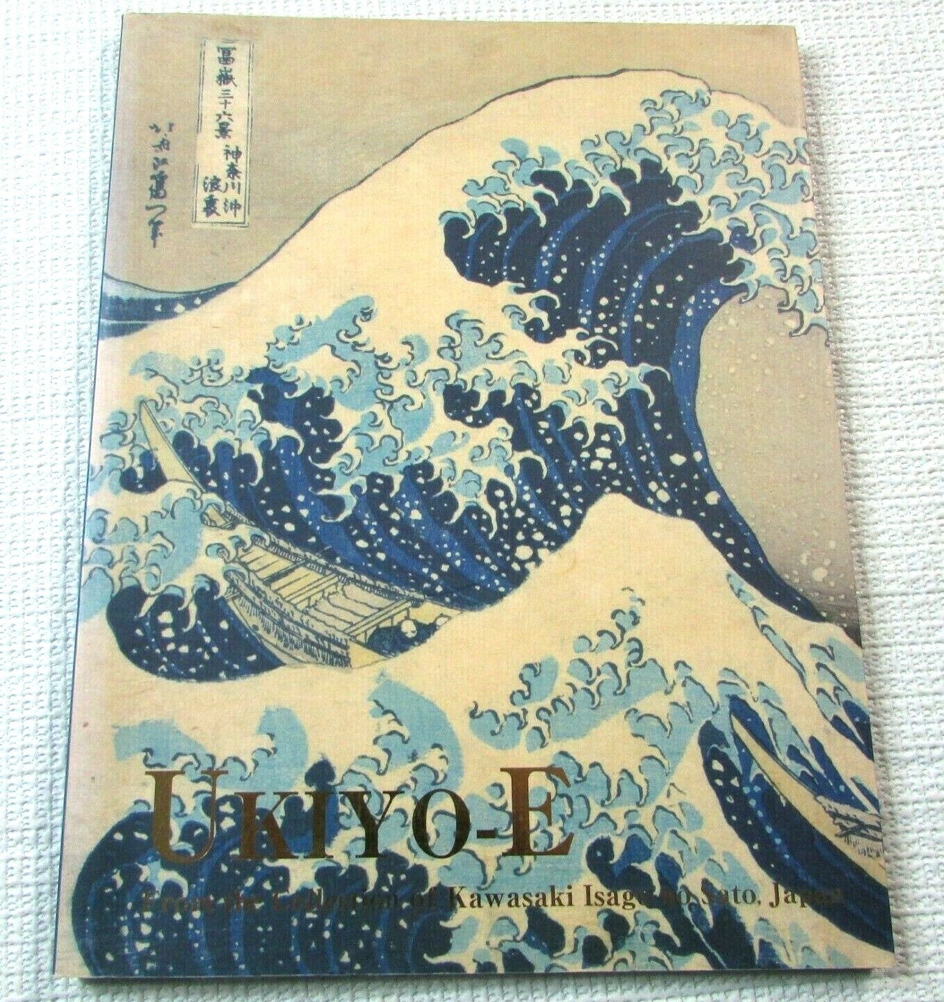 UKIYO-E From Collection Of Kawasaki Isago No Sato Japan Signed Fumio Saito Book UKIYO-E From Collection Of Kawasaki Isago No Sato Japan Signed Fumio Saito Book