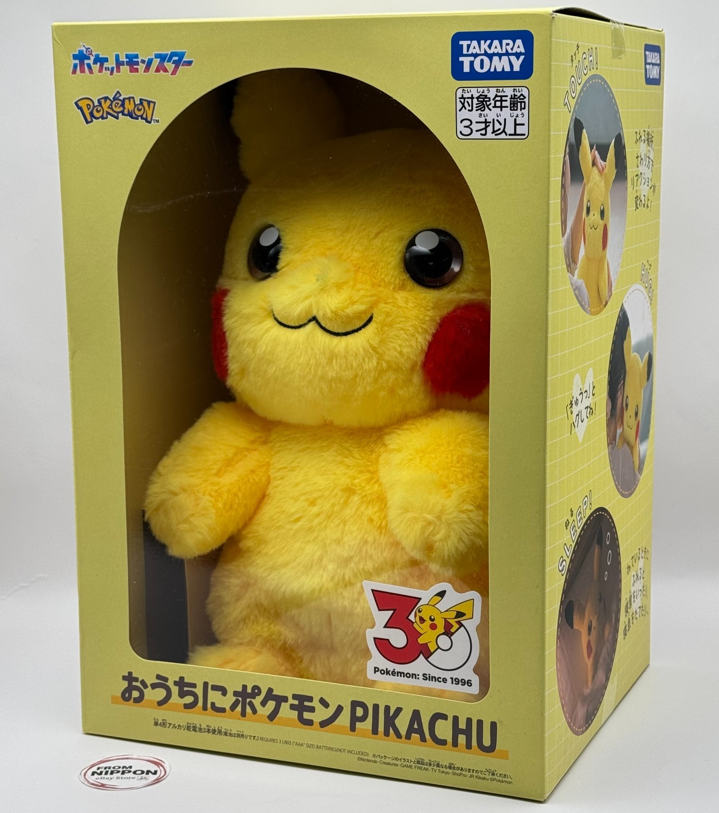 Pokemon at Home Pikachu Plush Character Goods