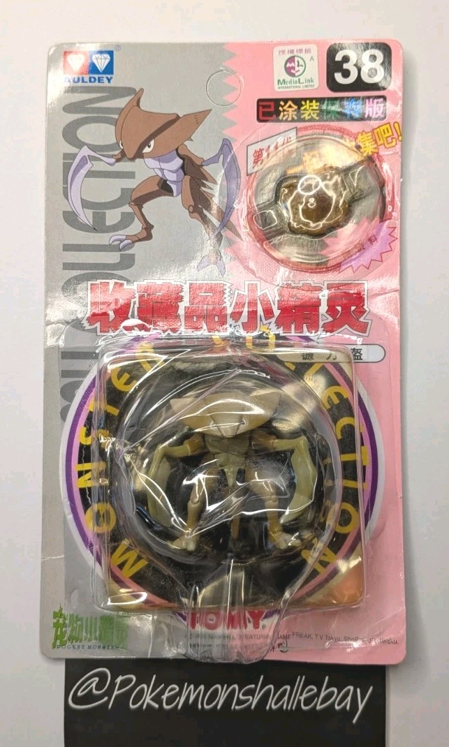 Kabutops #38 - Vintage AULDEY TOMY Monster Collection Figure *BRAND NEW/SEALED*