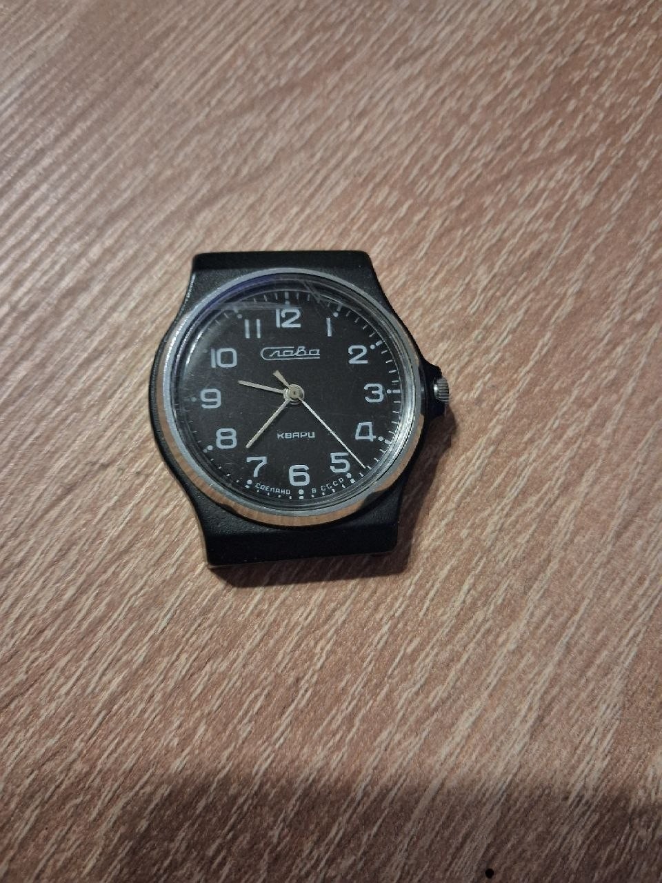 Men\'s electromechanical wristwatch SLAVA. Made in the USSR.