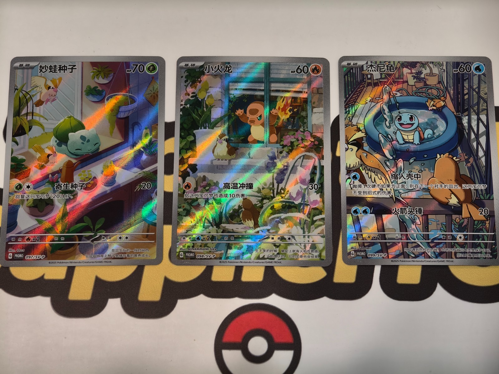 2025 Pokemon S-Chinese Squirtle/ Bulbasaur/ Charmander 097 098 099/SV-P Promo NM