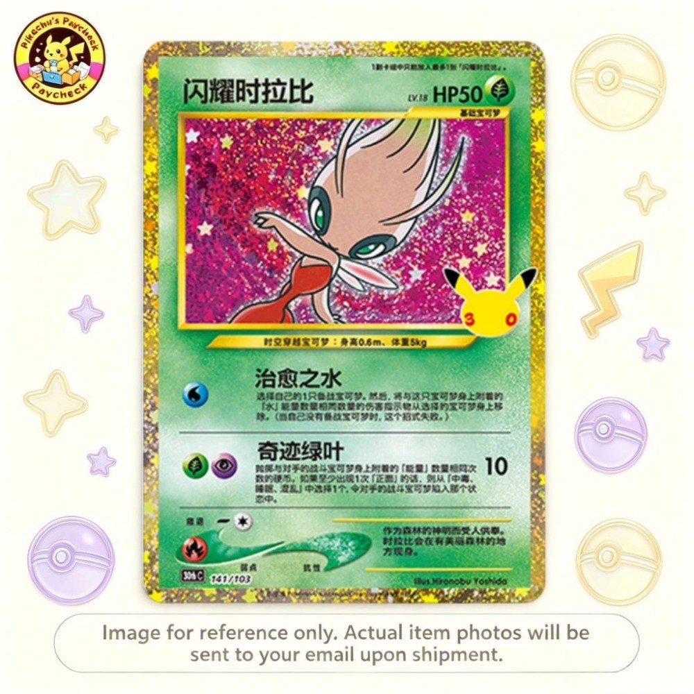 Pokemon TCG 141/103 Shining Celebi Secret Rare Holo S-Chinese 30th Anniv NM