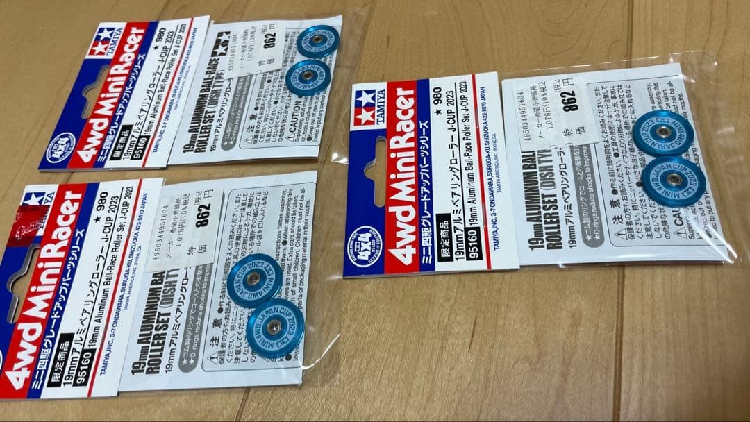 Tamiya set of 3