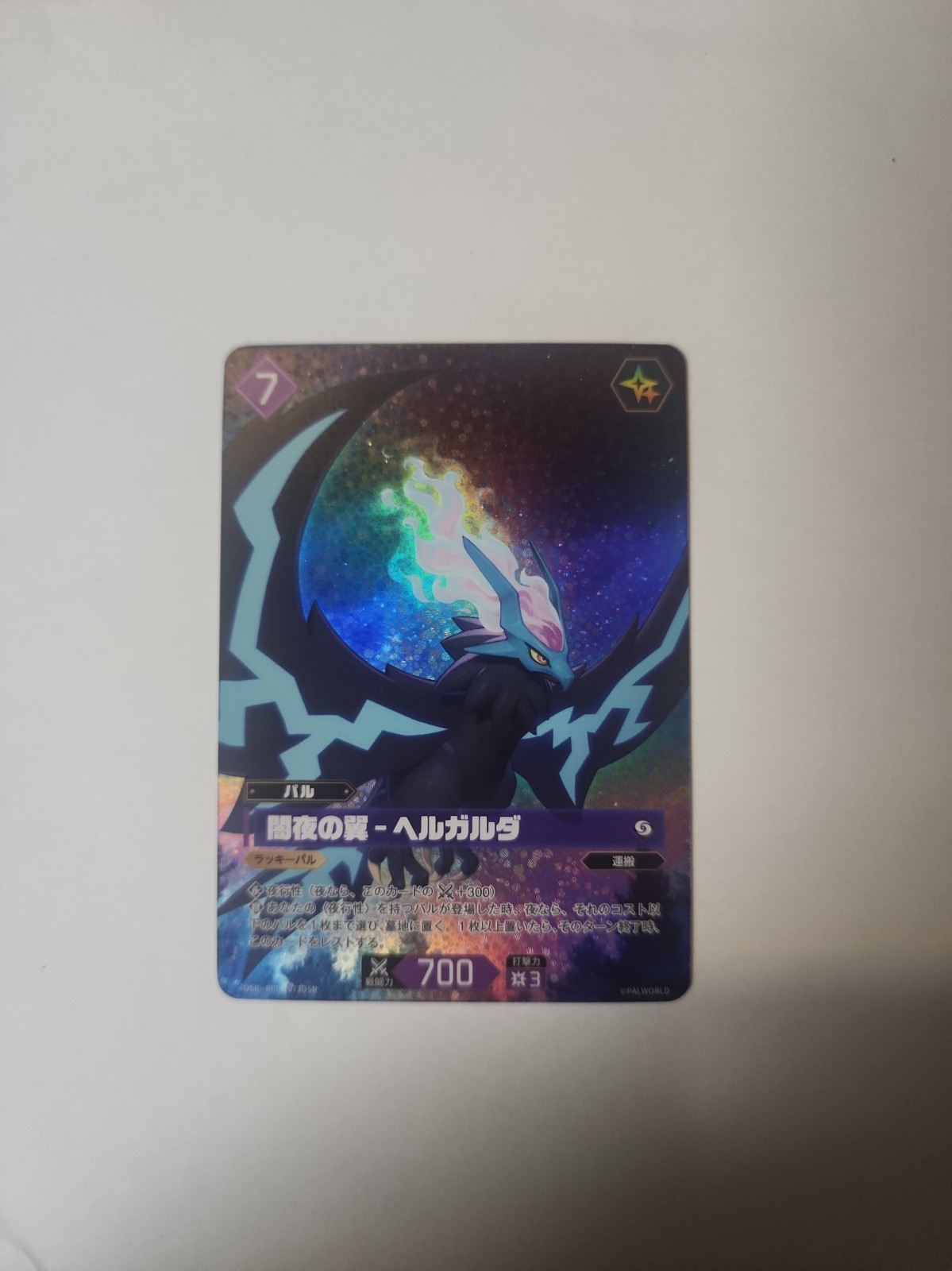 Helzephyr BP01-073OSR Palworld TCG The Dawn of the Palpagos Japanese