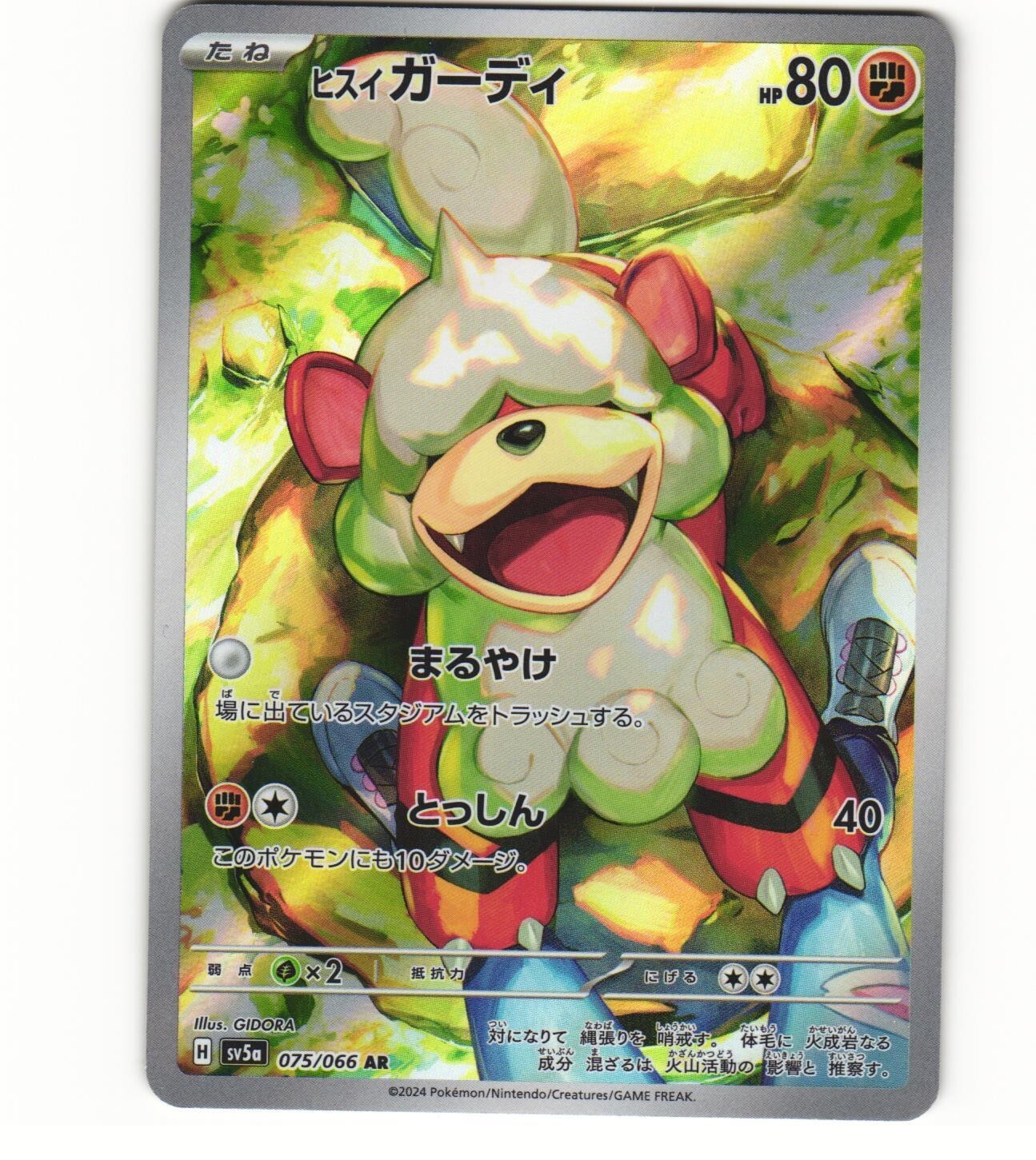 2024 Near Mint Pokemon Hisuian Growlithe AR 075/066 Crimson Haze SV5a Japanese 2024 Near Mint Pokemon Hisuian Growlithe AR 075/066 Crimson Haze SV5a Japanese