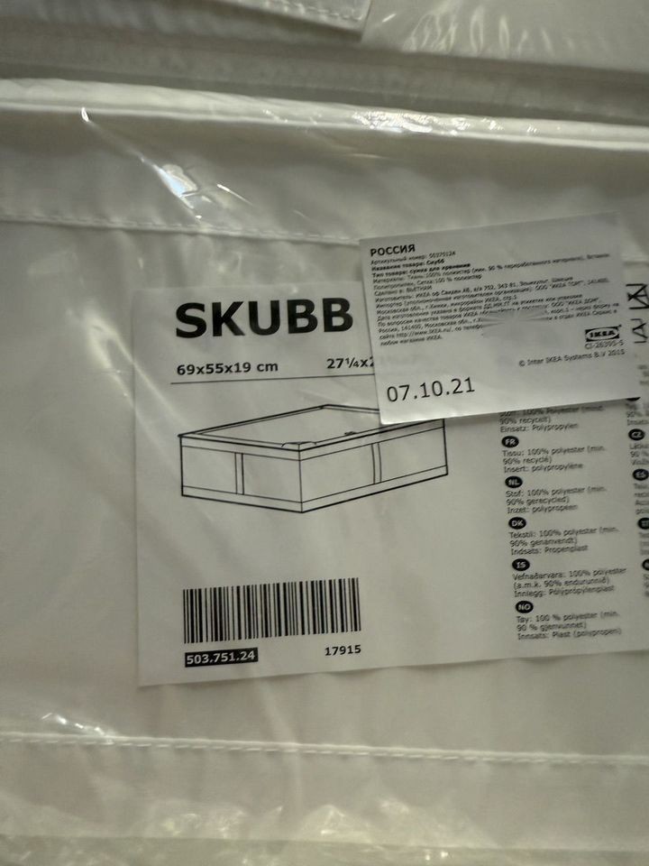 Rare Discontinued IKEA SKUBB Hanging Organizer White 5Slot NEW SEALED 901.025.32