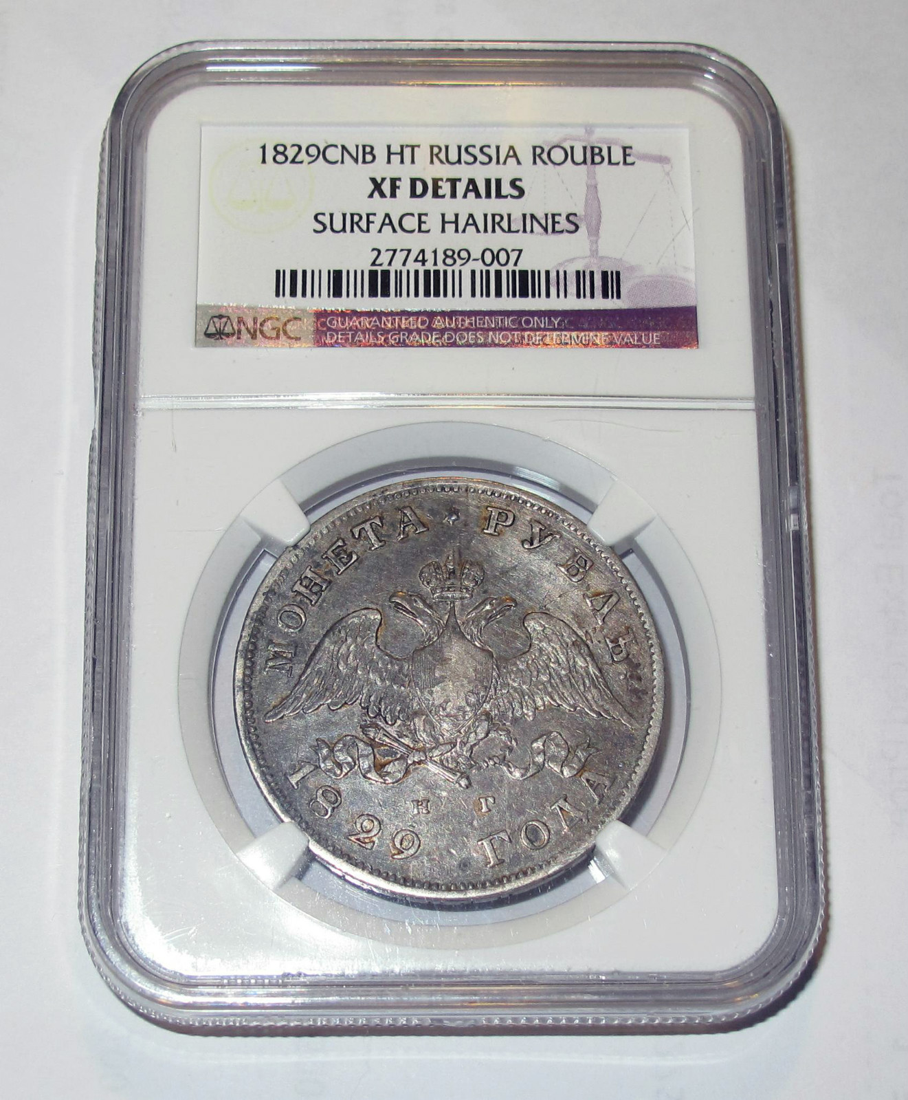 1829 HG RUSSIA SILVER RUBLE ROUBLE  RARE MASONIC XF BY NGC, RARE