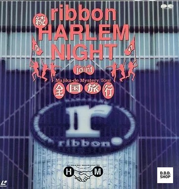 ribbon Harlem Night Joint Tour - Ltd. Ed. LaserDisc Japanese Import