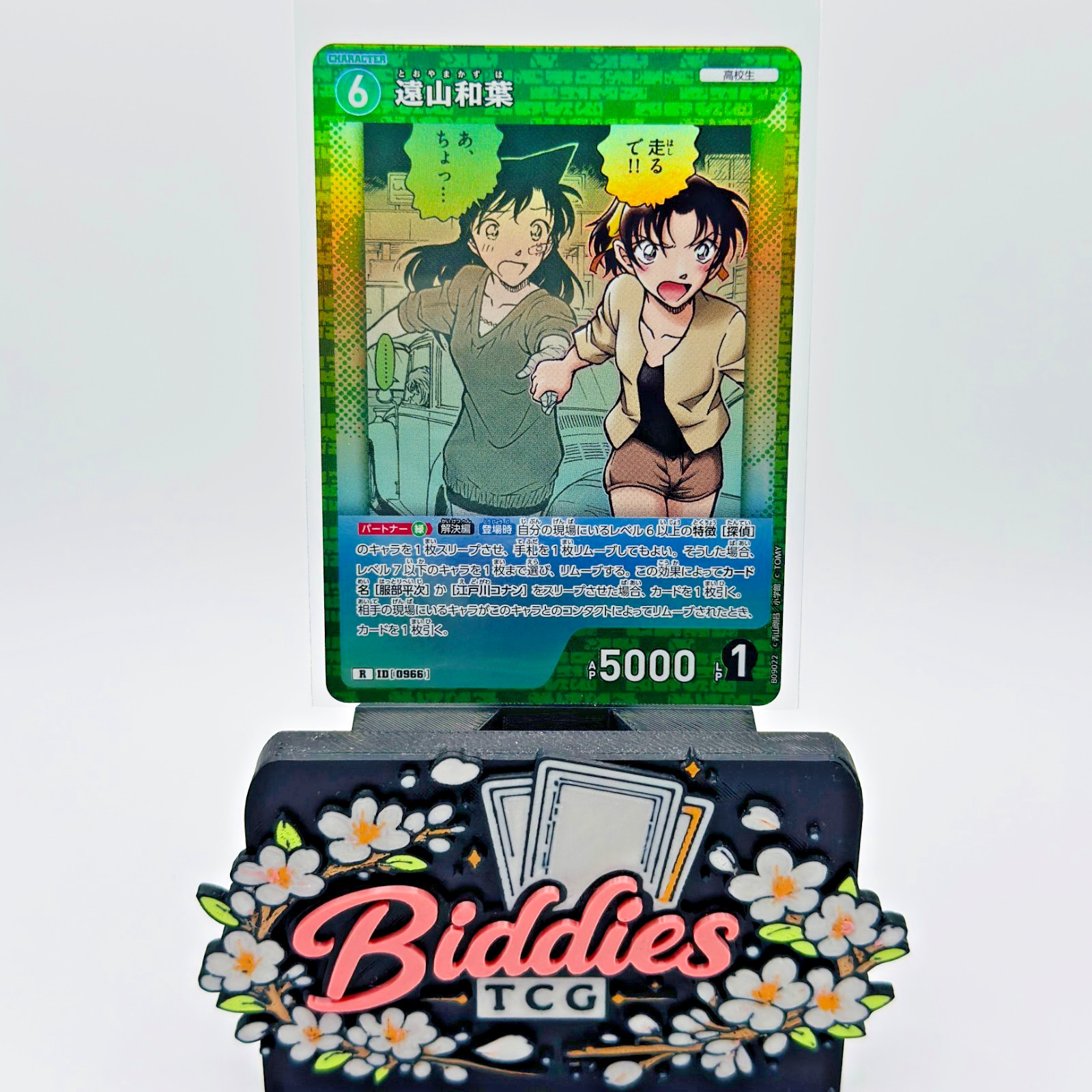 Toyama Kazuha R #0966 (B09022) - Detective Conan TCG [CT-P09]
