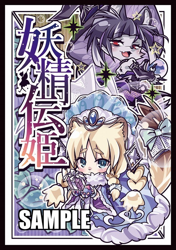 Yu-Gi-Oh SD Fairy Tail doujin Card Sleeve Protector