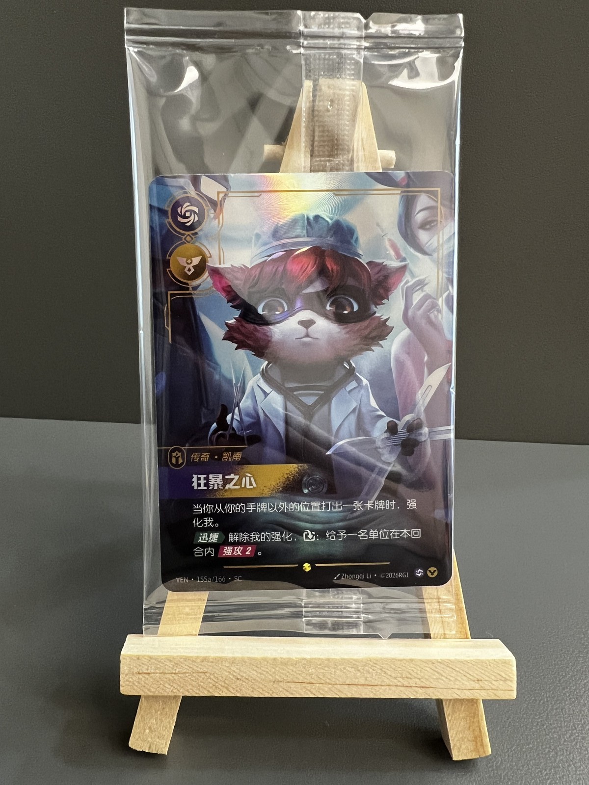 Riftbound TCG LOL Chinese丨1st Anniversary丨Kennen-VEN-155a Riftbound TCG LOL Chinese丨1st Anniversary丨Kennen-VEN-155a