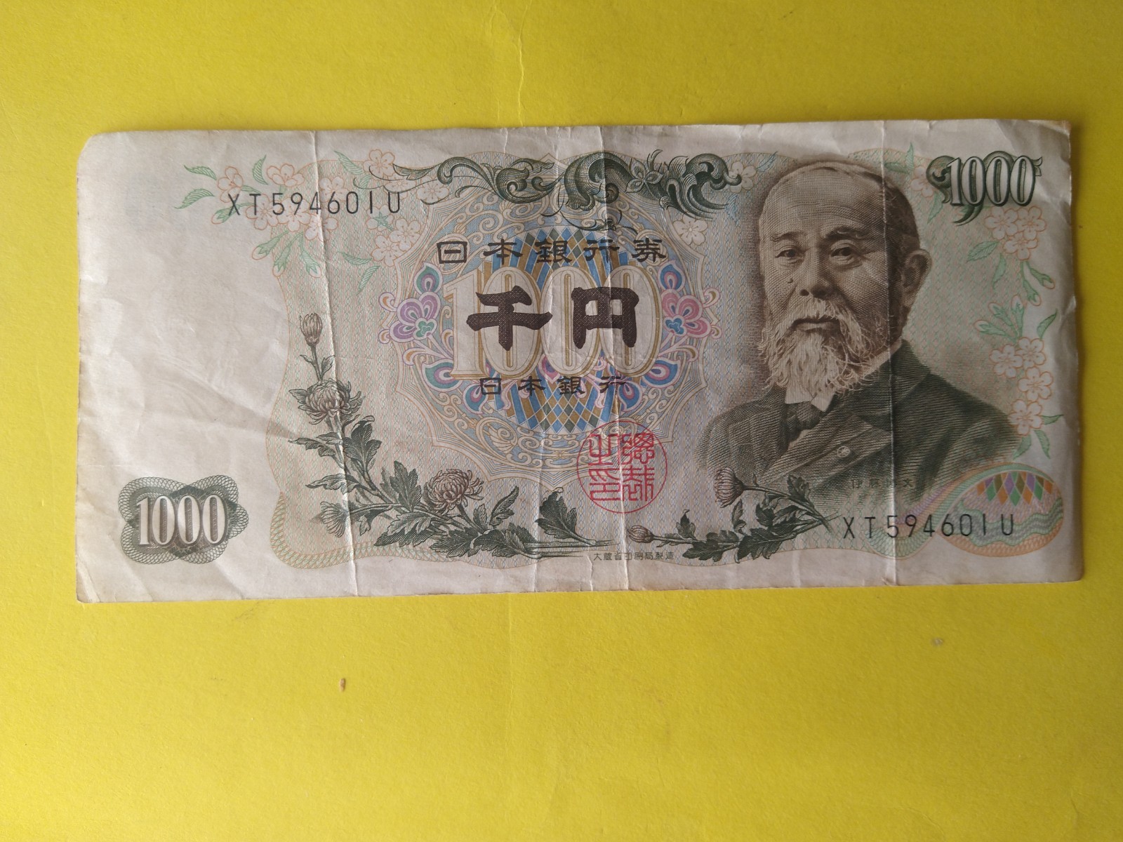 Japan banknote face value 1000 yen P# 96 Prince Hirobumi Ito Japan banknote face value 1000 yen P# 96 Prince Hirobumi Ito