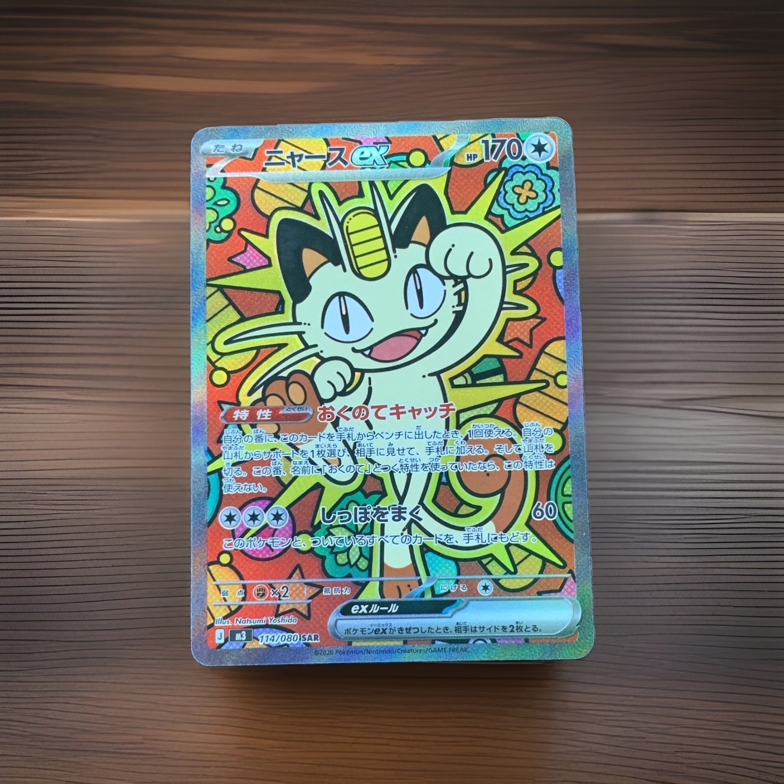 Meowth ex 114/080 M3: Nihil Zero Holo (Japanese)