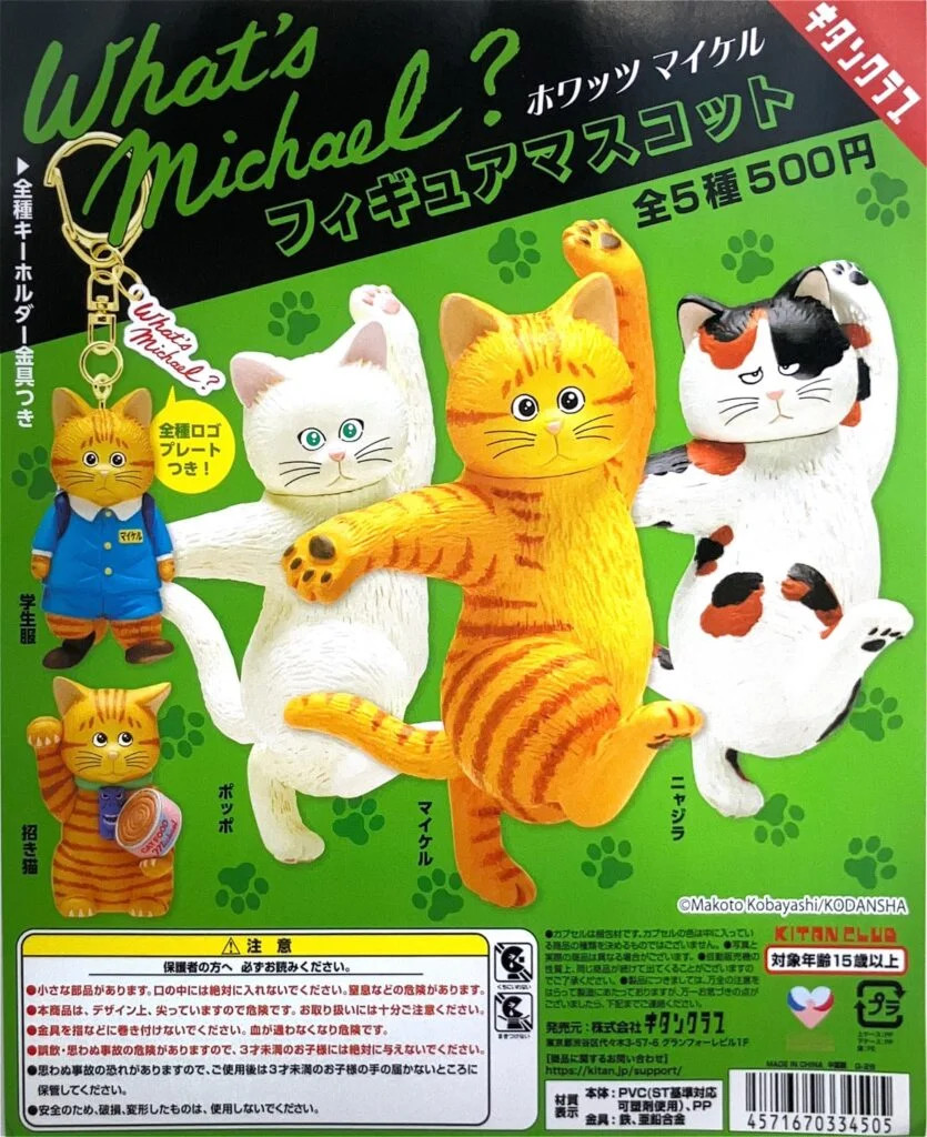 KITAN CLUB What\'s Michael? Figure Mascot Charm Set of 5 Gacha Whats Michael