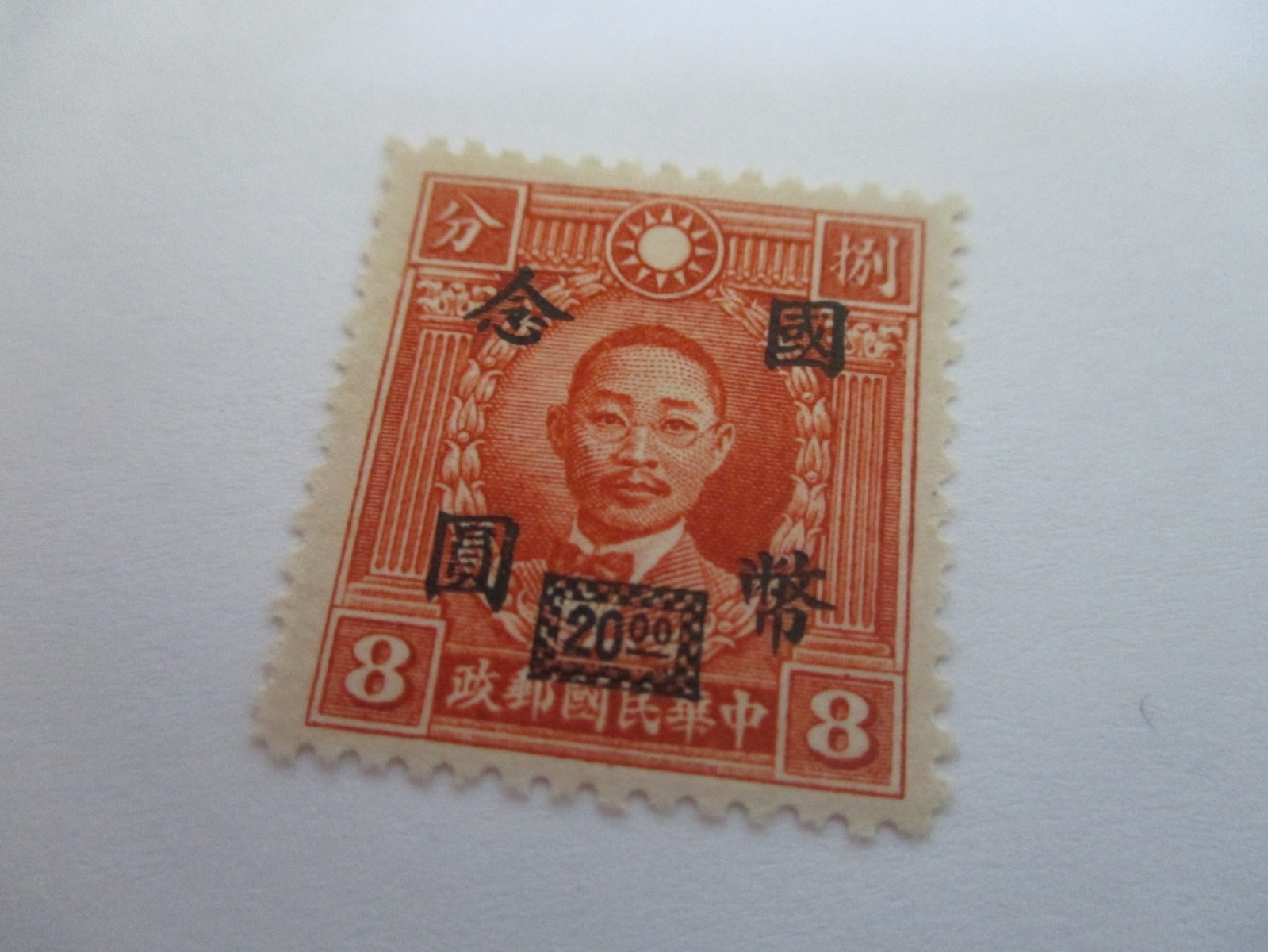 CHINA SCOTT  #698 MARTYR  CHU-CHIH-HSIN ORANGE 20/8  MINT MNH VALUE BOX BOTTOM