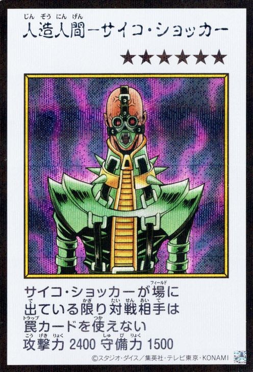 Yu-Gi-Oh OCG Jinzo (Manga-Style_Color) YAC1-JP085b Secret Rare NM Japanese