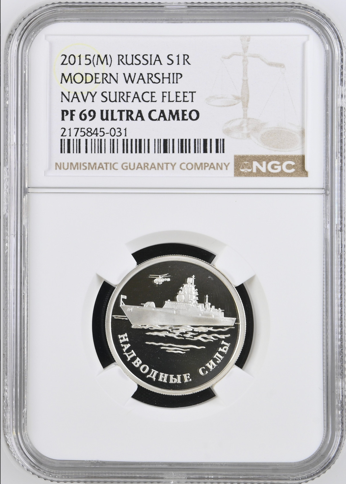 Russia 2015 1 ROUBLE MODERN WARSHIP NAVY SURFACE FLEET Coin NGC PF 69 Russia 2015 1 ROUBLE MODERN WARSHIP NAVY SURFACE FLEET Coin NGC PF 69