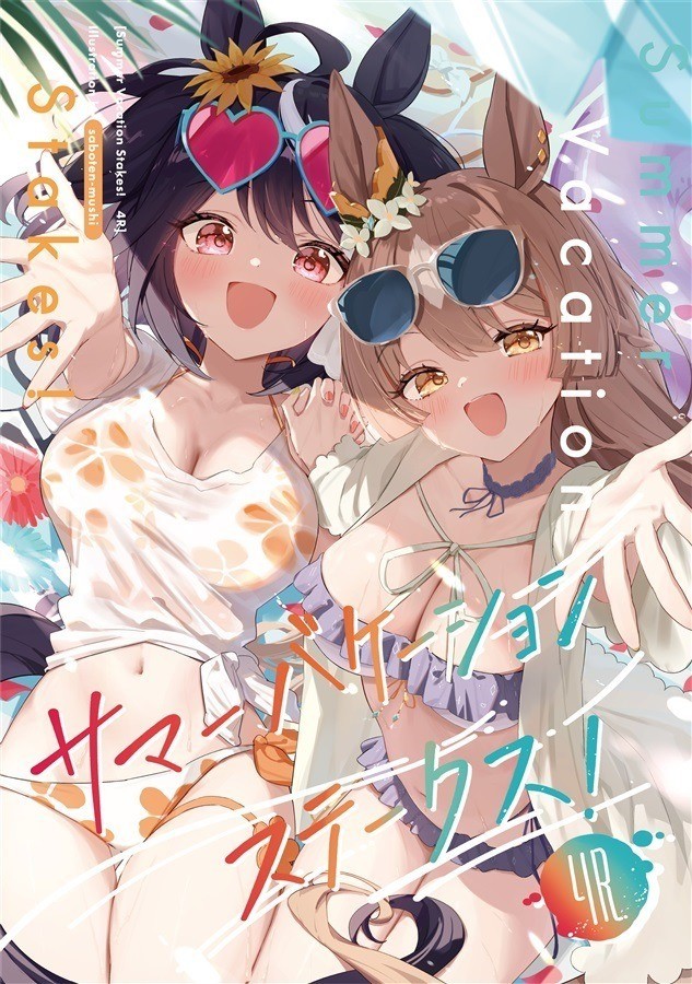 Uma Musume Pretty Derby Doujinshi 