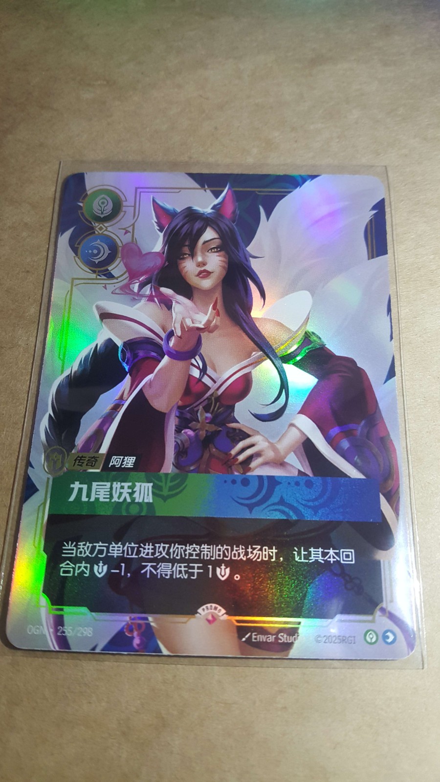 Riftbound League of Legends Ahri - Nine Tailed Fox Promo 255/298 - NM/Chinese Riftbound League of Legends Ahri - Nine Tailed Fox Promo 255/298 - NM/Chinese