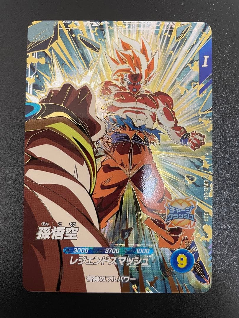 Son Goku SDV12-014 GDR Dragon Ball Super Divers M/NM Holo
