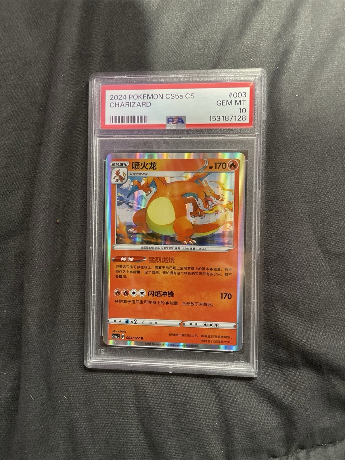 2024 POKEMON SIMPLIFIED CHINESE CS5A C-GALLANT GALAXY: CHARM CHARIZARD PSA 10