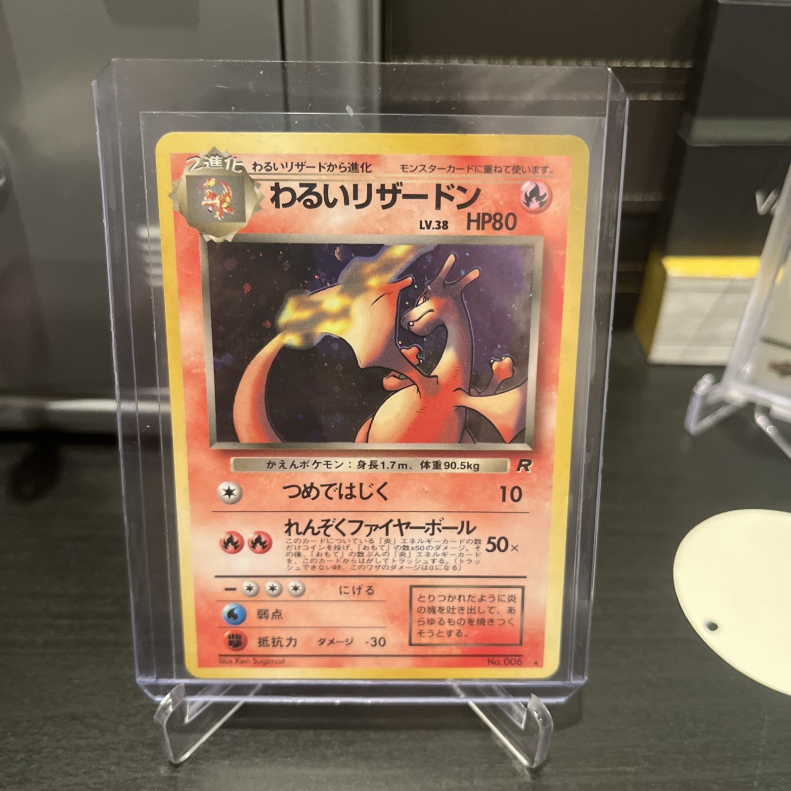 Dark Charizard Rocket Gang Holo (Japanese) Dark Charizard Rocket Gang Holo (Japanese)