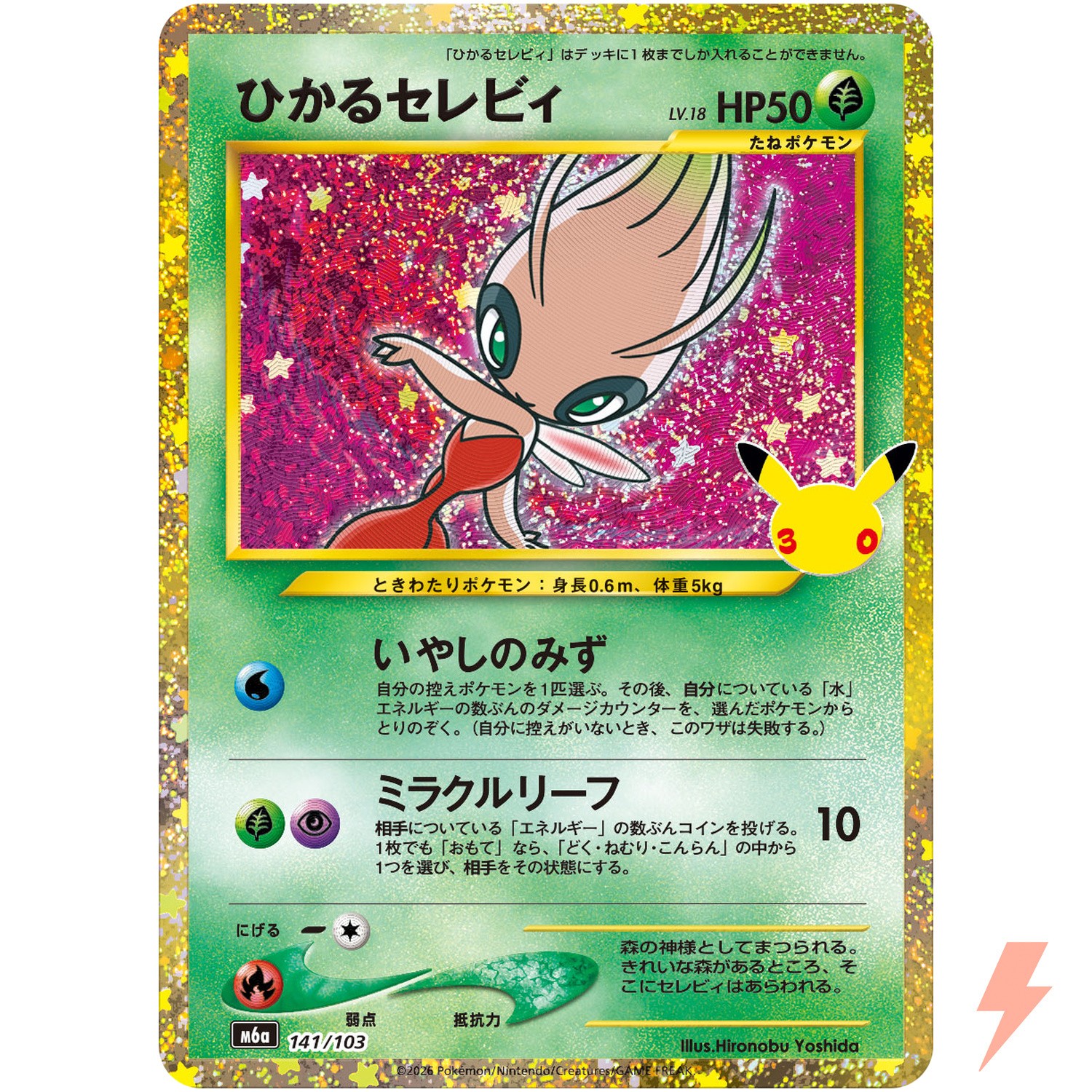 Shining Celebi - 141/103 M6a 30th Celebration - Pokemon Card Japanese MEGA Shining Celebi - 141/103 M6a 30th Celebration - Pokemon Card Japanese MEGA
