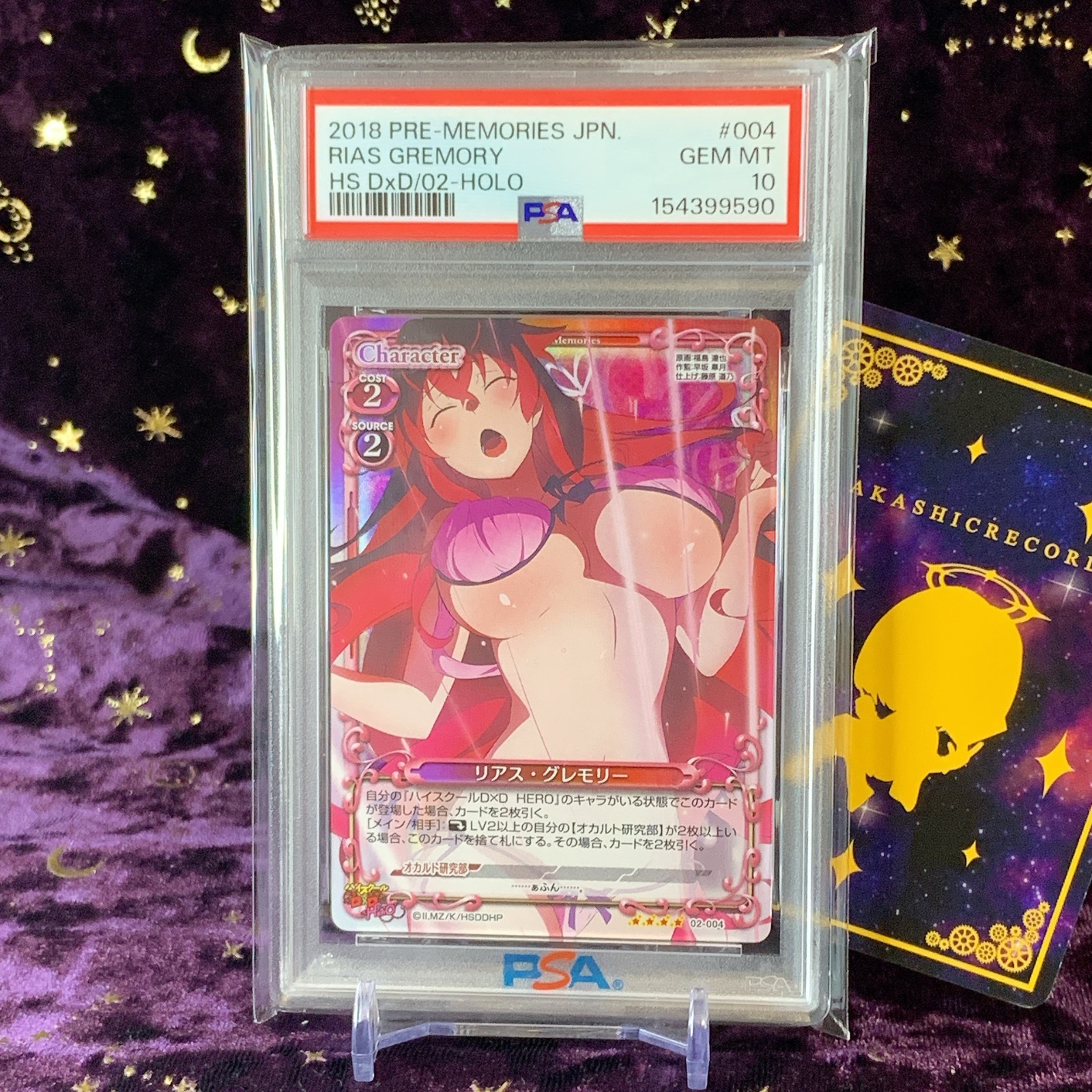2018 PRECIOUS MEMORIES JAPANESE HIGH SCHOOL DxD HERO #004 RIAS GREMORY HS DxD/02