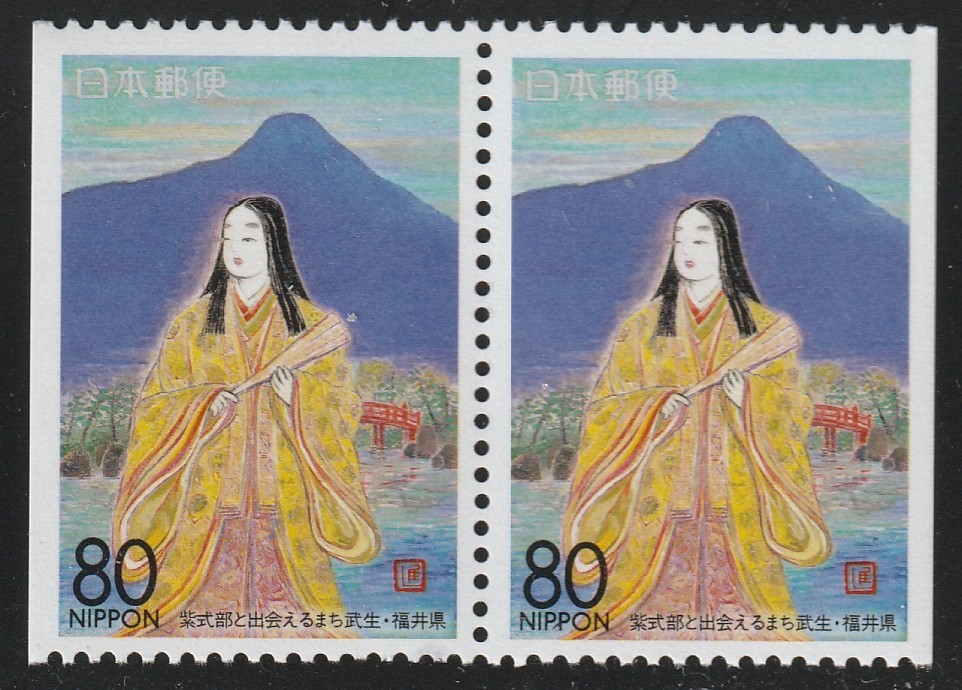 Japan 1995 Sc # Z 181 Prefecture Issue Pair MNH OG Japan 1995 Sc # Z 181 Prefecture Issue Pair MNH OG