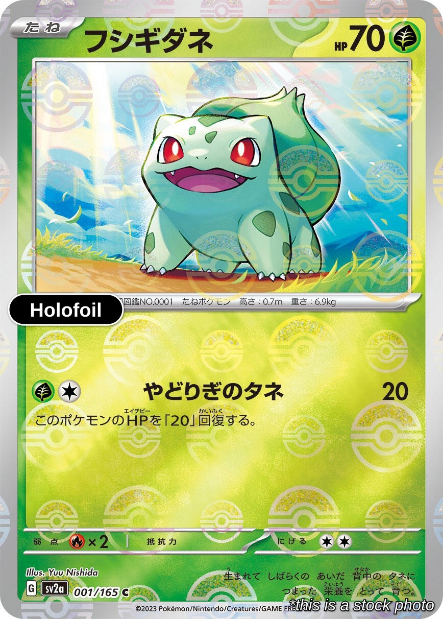 Bulbasaur (Poke Ball Pattern) Holofoil 001/165 SV2a Pokemon Japan NM