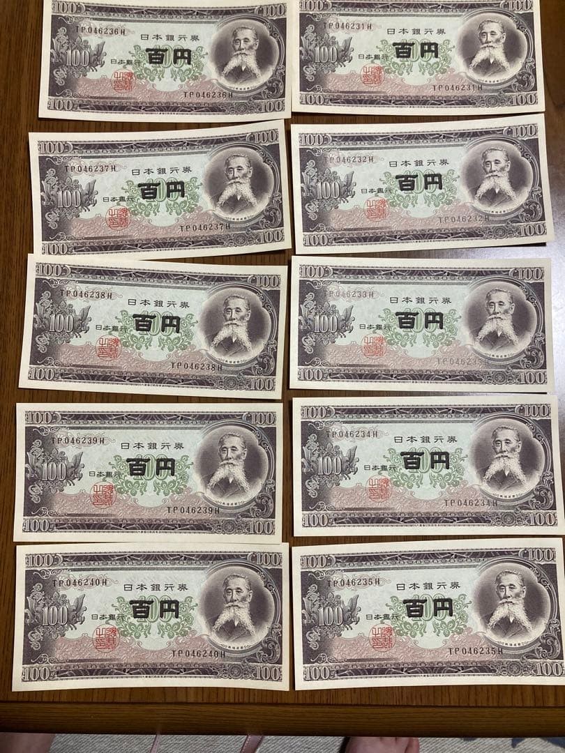 Japanese 100 Yen Banknote Set of 20 Consecutive Serial Numbers Uncirculated