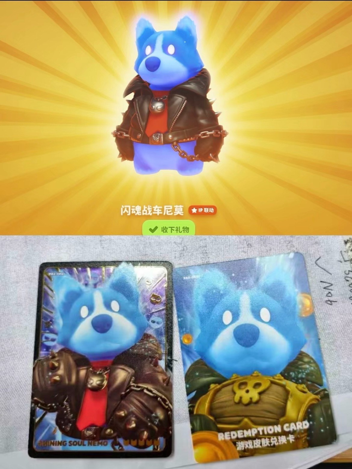 Party Animals x Shining Soul Rider Nemo Skin Code
