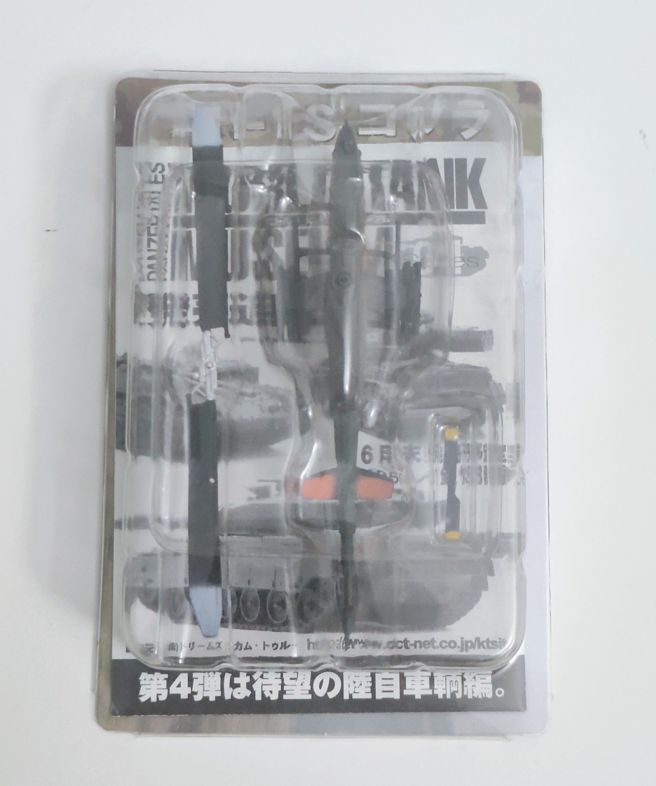 Takara 1:144 WTM World Tank Museum Series 4 AH-1S Helicopter 2003 - Dk Gray/Oran