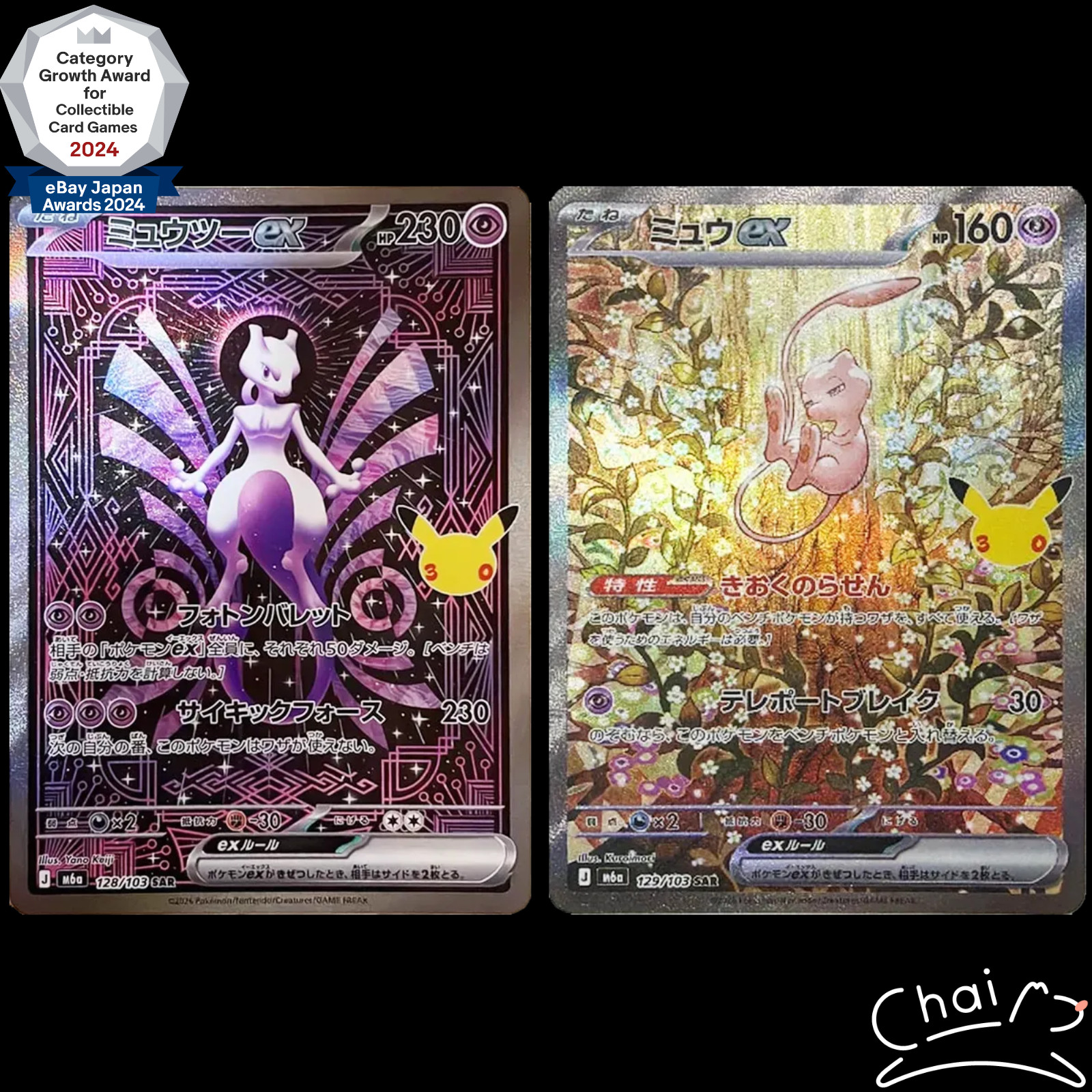Mewtwo Mew SAR Set 128/103 129/103 30th Celebration Pokemon Card Japanese NM